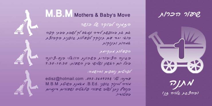 M.B.M -Mothers & Babys Move