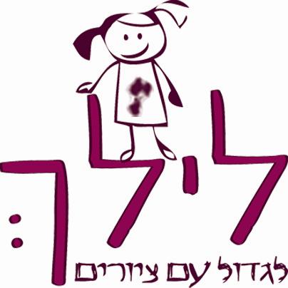 לגדול עם ציורים