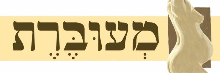 מעוברת