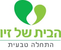 הבית של זיו