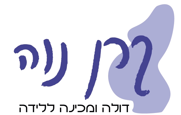 קרן נוה - דולה ומכינה ללידה