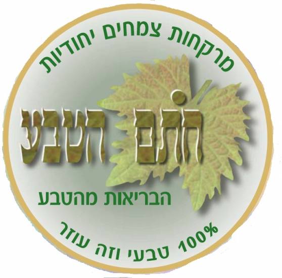 חתם הטבע