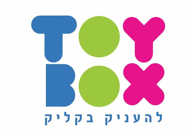 Toy box - האתר למוצרי תינוקות וצעצועים