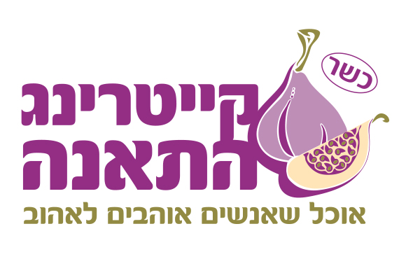 קייטרינג התאנה